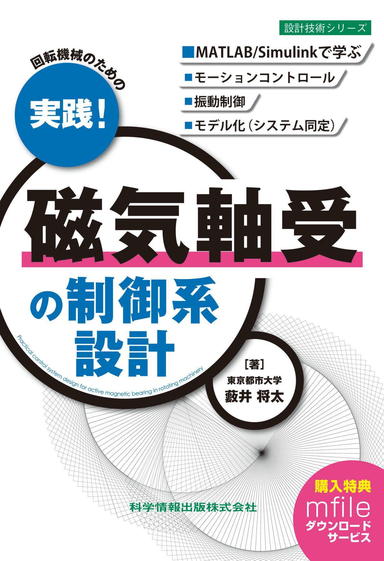【中古】 すべり軸受 機械要素活用マニュアル/工業調査会/大豊工業株式会社 楽天市場】工業調査会 すべり軸受 機械要素活用マニュアル/工業
