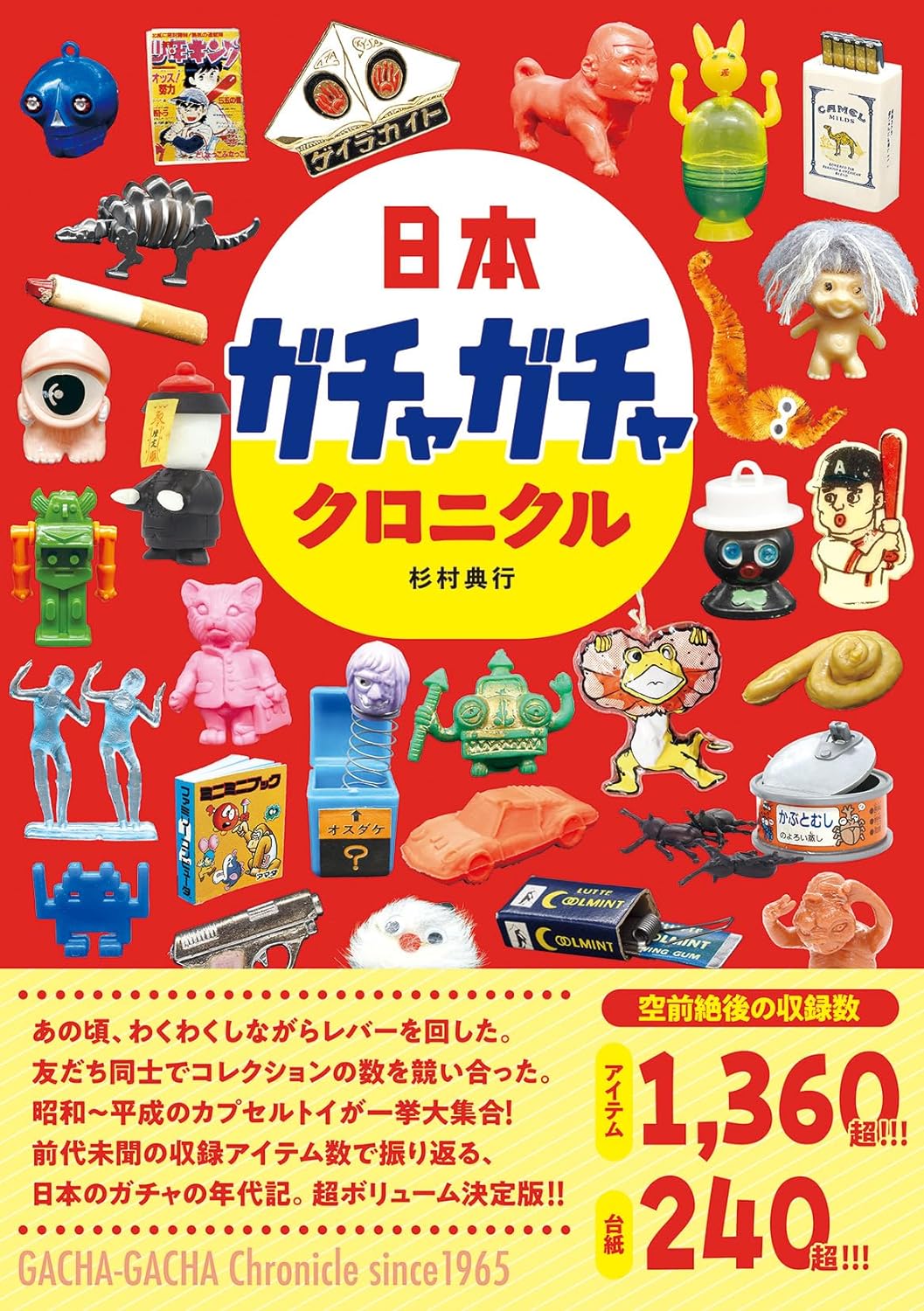 楽天市場】凱風社 通書の世界 中国人の日選び/凱風社/リチャ-ド・J