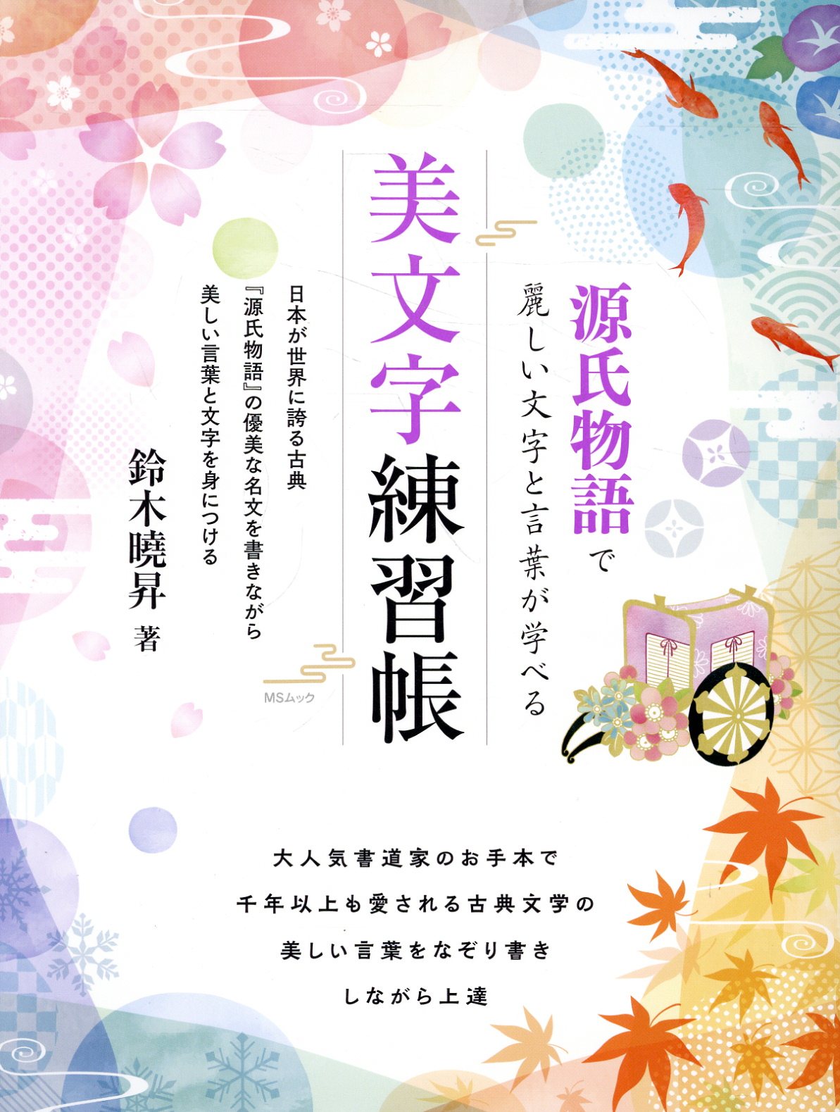 楽天市場】二玄社 北魏楷書字典/二玄社/梅原清山 | 価格比較 - 商品