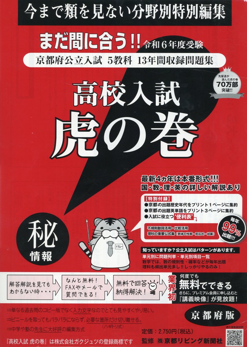 楽天市場】北國新聞社出版局 石川県高校入試 過去問・解説集の