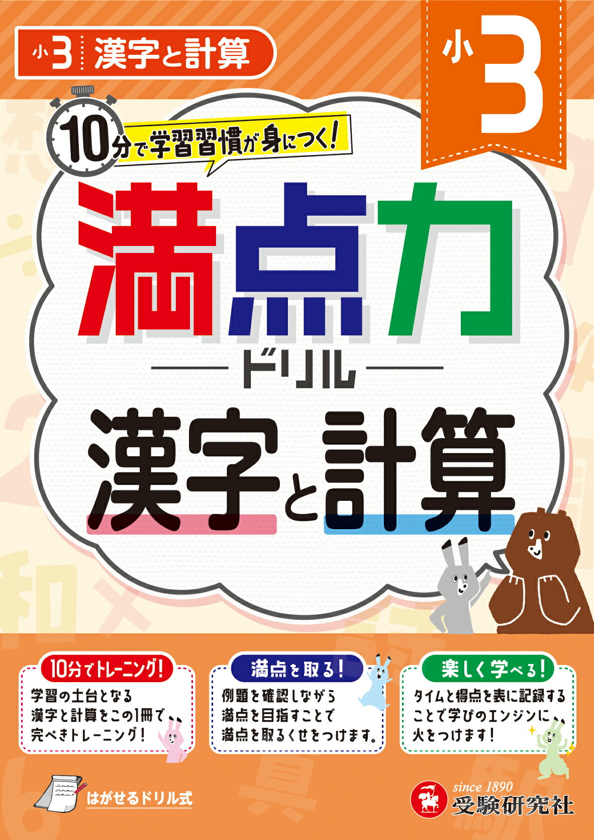 楽天市場】経済界 小学生100冊読書日記 フィンランド