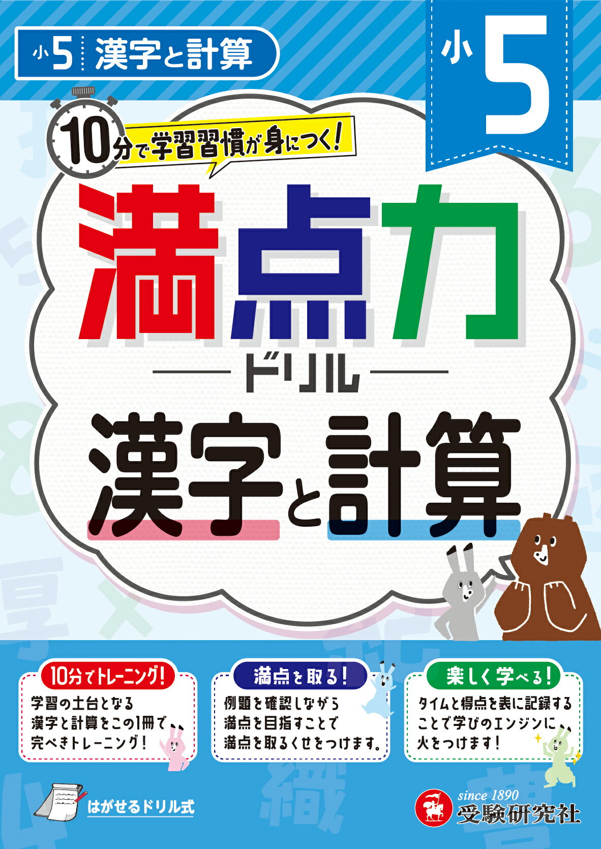 フィンランド・メソッドで本がすきになる 読書日記 小学生100冊読書日記 フィンランド・メソッドで本が好きになる