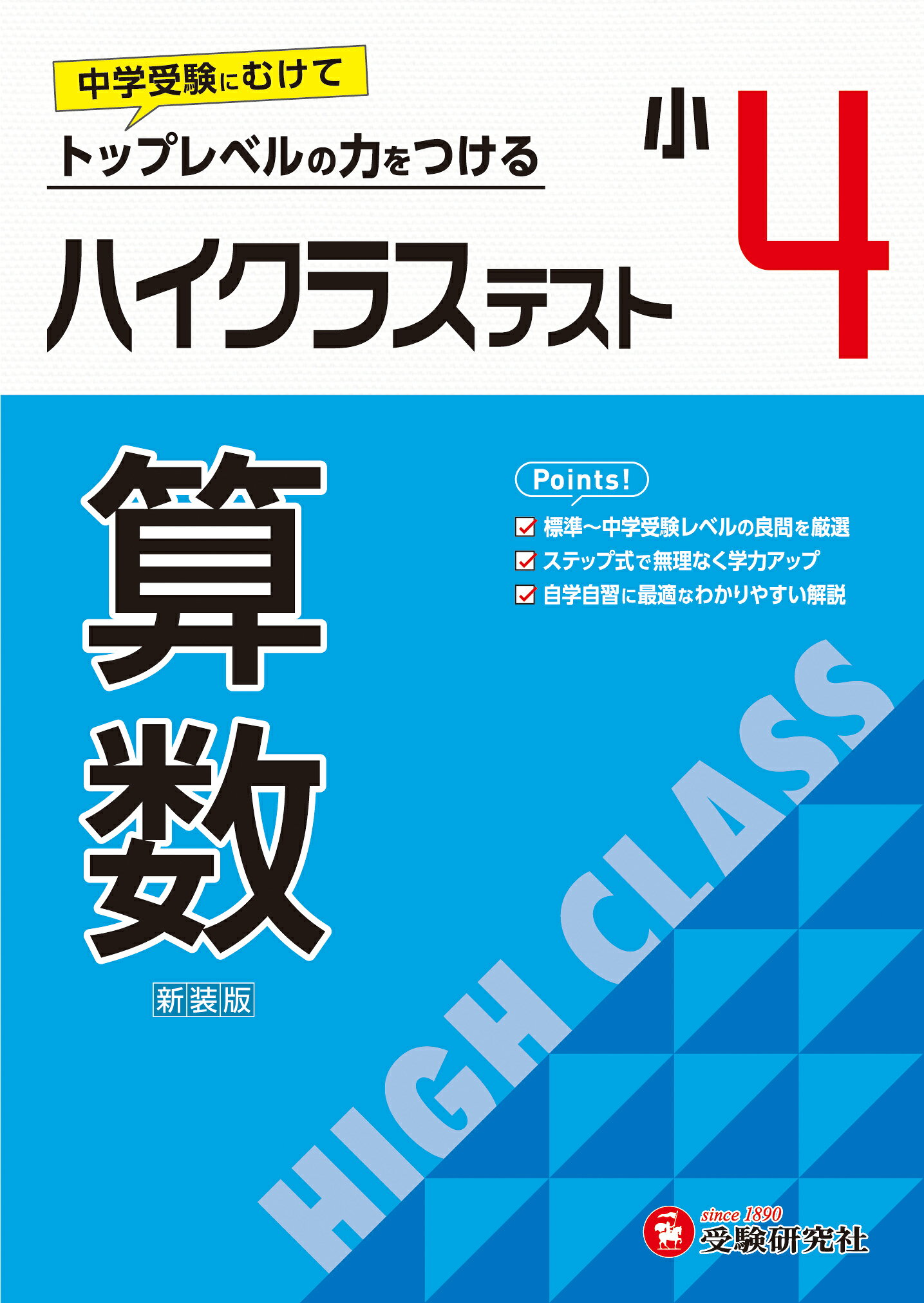 楽天市場】文理 小学5年ハイレベル算数ドリル500題 もっと上を
