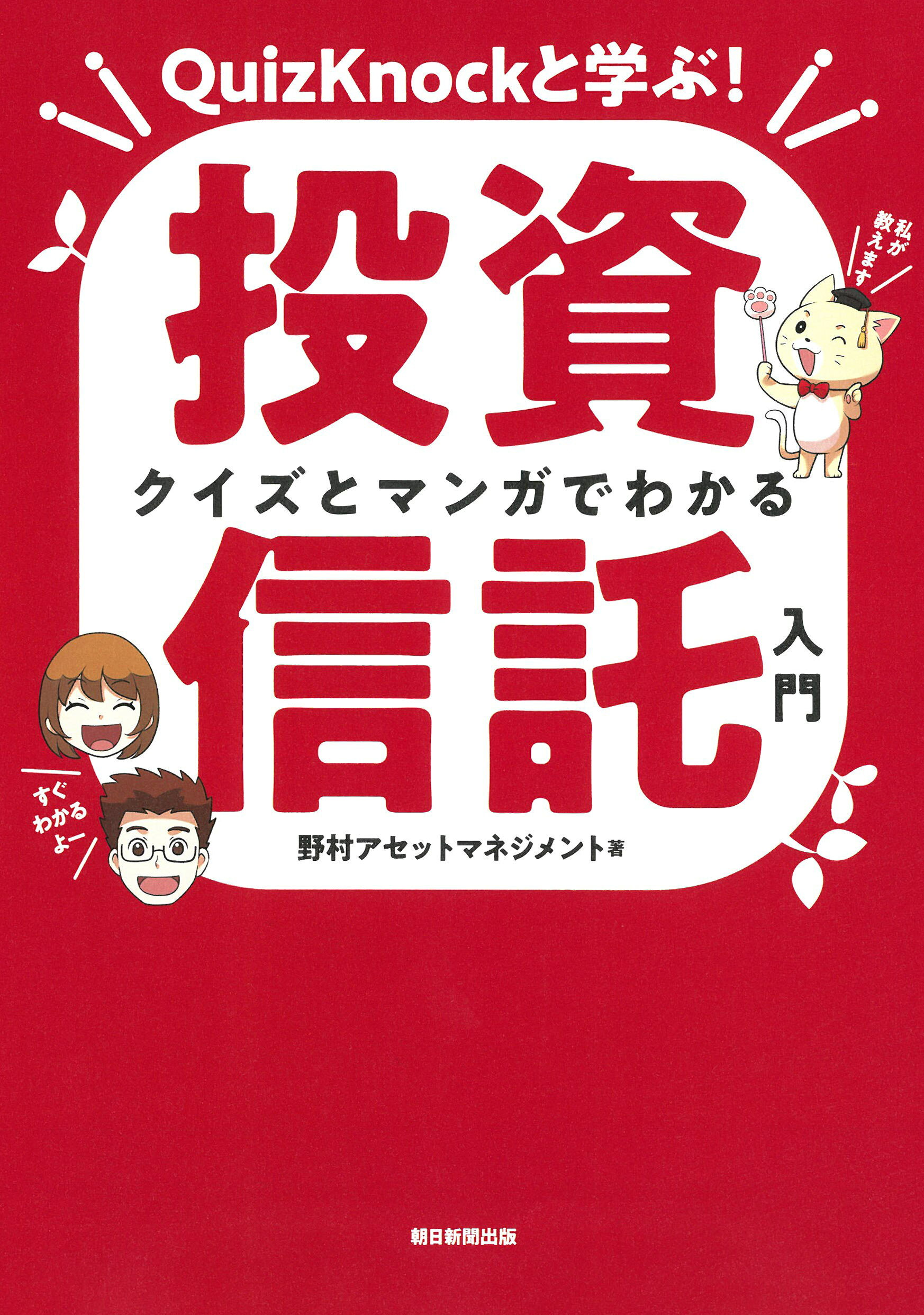 中古 入門日経会社情報で儲ける法 株式投資のバイブル/明日香出版社/石井