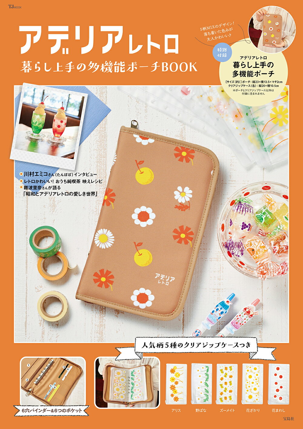 づんの家計簿　手帳ポーチ インスタグラムで大人気 づんの家計簿】づんさんの「コレが欲しかった