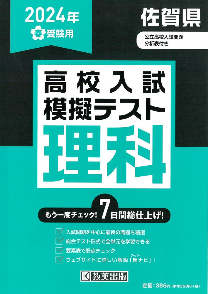 ちゃこさま専用です‼️しょうがく社　公開模擬テスト非売品　年長　持ち歩きカード 楽天市場】奨学社 幼児模擬テスト集 有名小入試 2024/奨学社