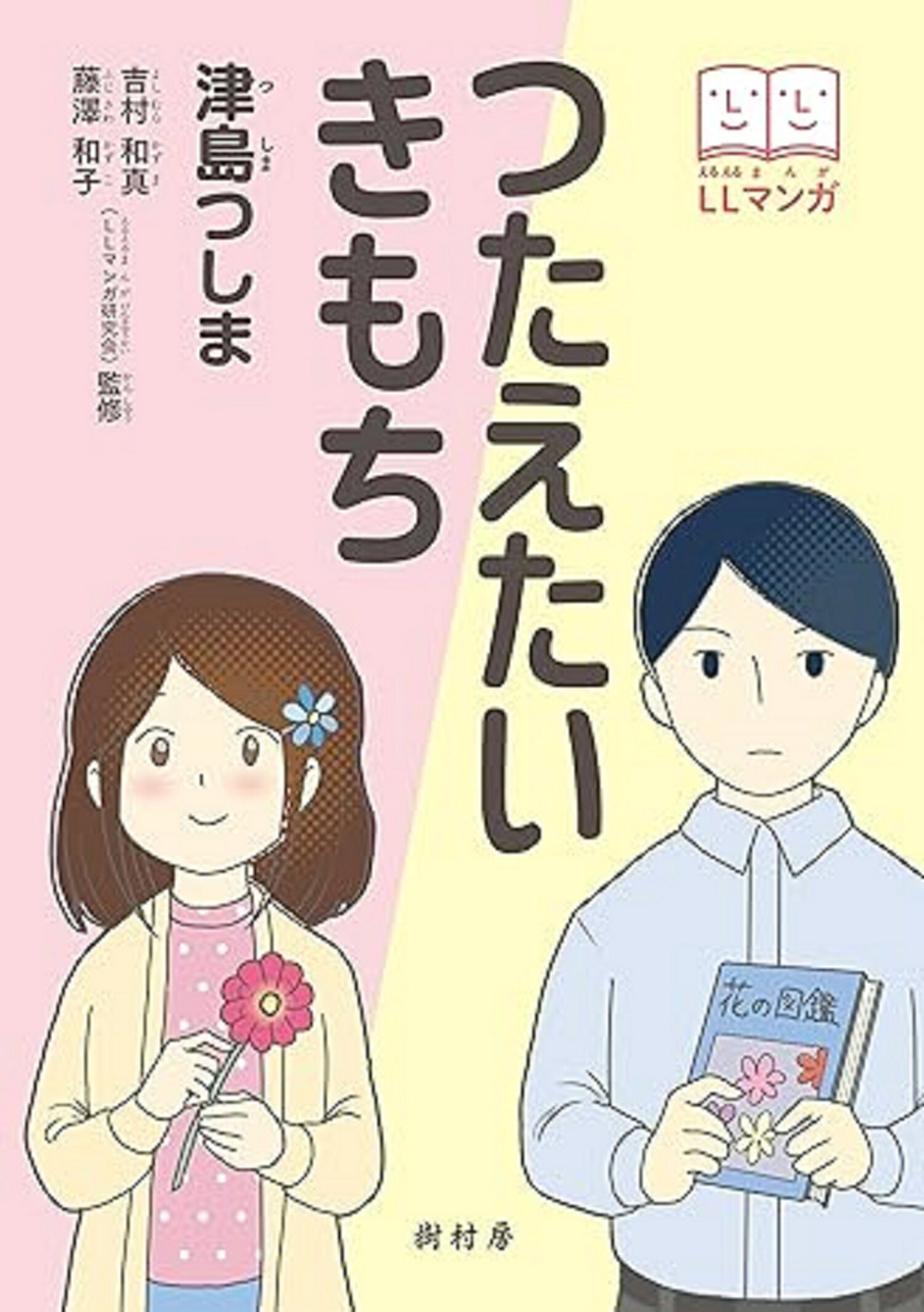 楽天市場】秋田書店 ドカベン原画集 1972-1981/秋田書店/水島