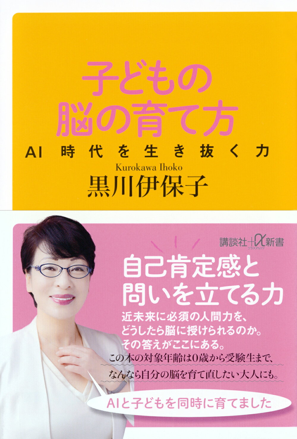 しあわせ育児の脳科学 Amazon.co.jp: しあわせ育児の脳科学 : ダニエル・J・シーゲル