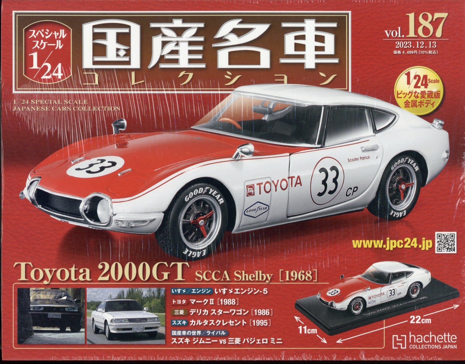 Hachette 1/24 日産 Fairlady Z 240Z カスタム改 Hachette Fairlady