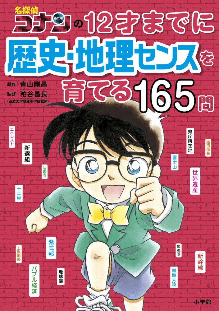 楽天市場】小学館 名探偵コナン推理ファイル（19巻セット）/小学館