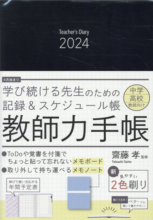 【中古】木下順二の世界 文芸教育68／明治図書教育書編集部【編】／明治図書出版 西郷竹彦文芸教育著作集 全23冊』など、教育関連、柄谷行人ほか計33点
