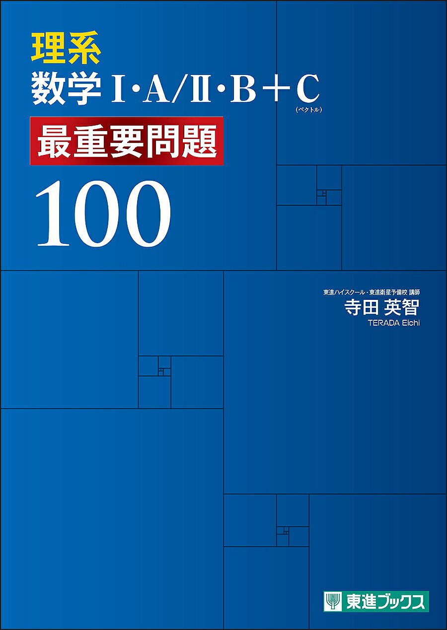 河合塾テキスト　数学Tテキスト＆京大理系数学通年フルセット堂前孝信等　2021年 Amazon.co.jp: VP10-159 河合塾 北海道大学 北大理系数学 テキスト通年