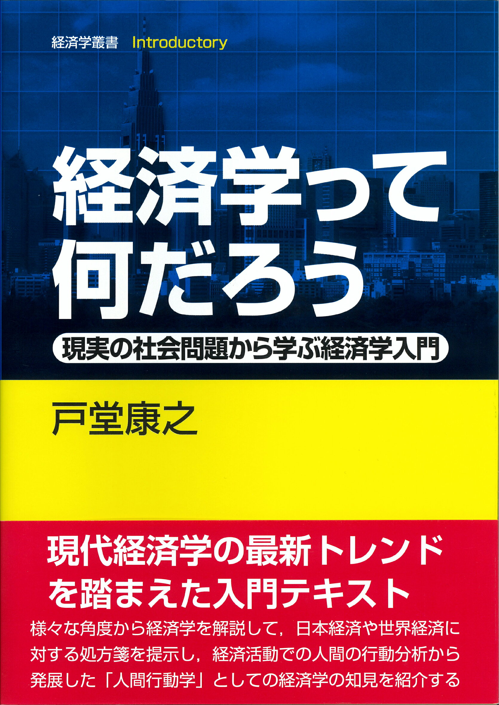 楽天市場】サイエンス社 読んで理解する経済数学/新世社（渋谷区）/多