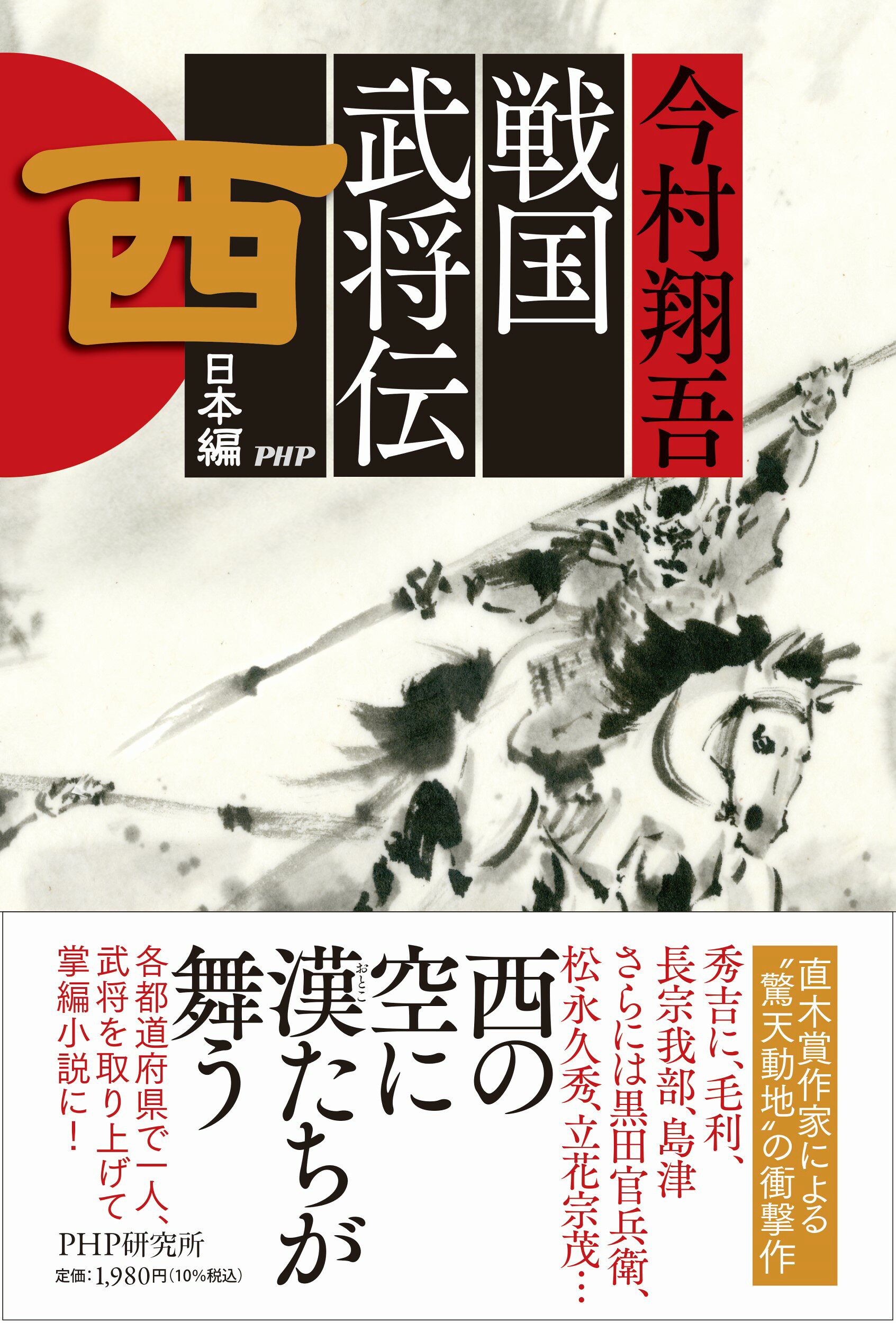 楽天市場】新人物往来社 戦国人名事典・コンパクト版/新人物往来社