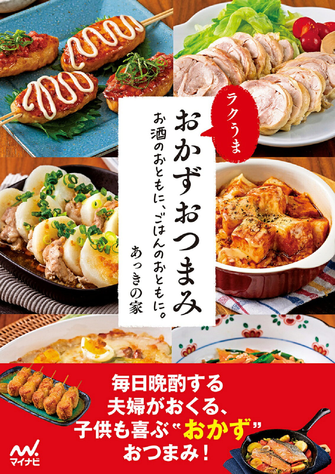 楽天市場】新星出版社 もっとラクうまごはん 一人ぶんから作って、食べ