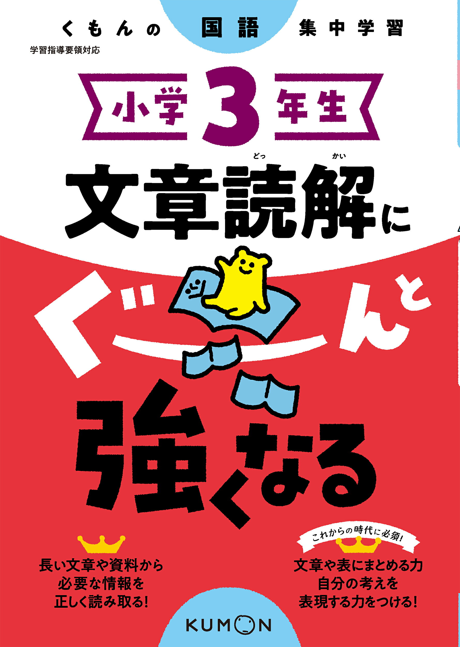 くもんの算数計算集中学習小学3年生 くもんの算数計算集中学習小学3年生 改訂版 | | 数ページ読める