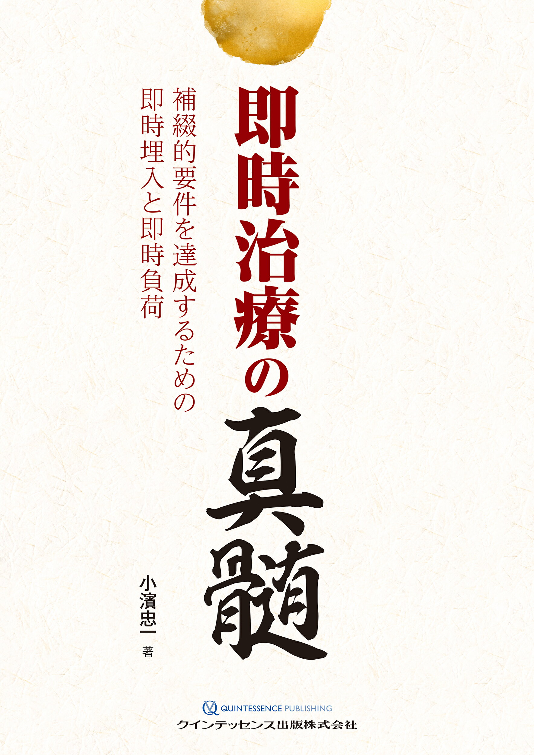 バジロジックエンドファイル入門【裁断済み】 Amazon.co.jp: 低侵襲・低コスト・省時間を実現する バシ