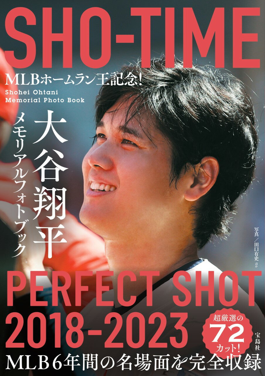 別冊カドカワ 総力特集 大谷翔平 最も優遇の 別冊カドカワ【総力特集】大谷翔平 (カドカワムック