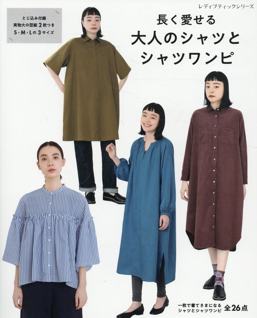 楽天市場】ブティック社 誰にでも似合う基本形の服 トップス