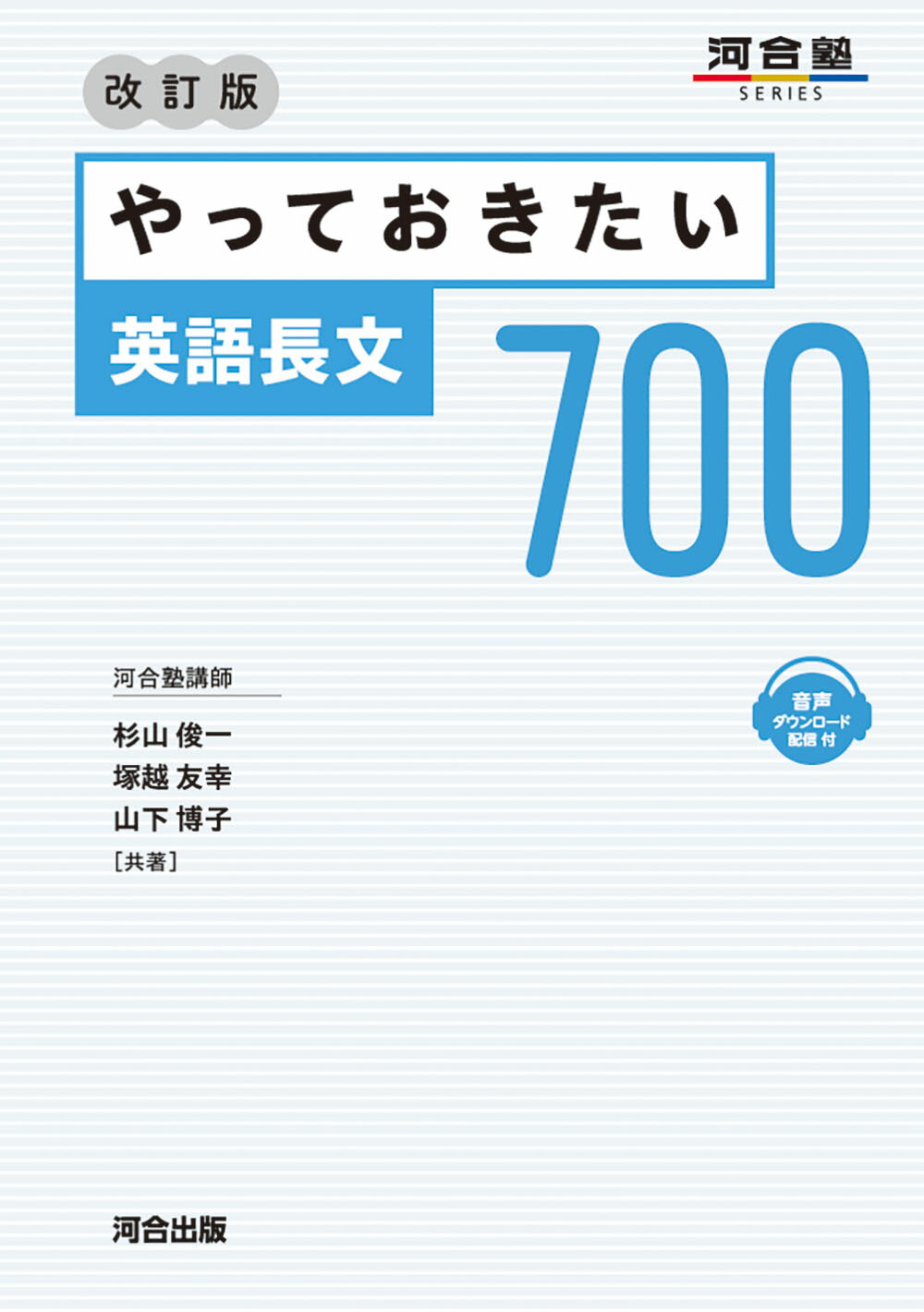 英語　大学受験詳解　英作文　花本金吾著　旺文社 英語 大学受験詳解 英作文 花本金吾著 旺文社 - メルカリ