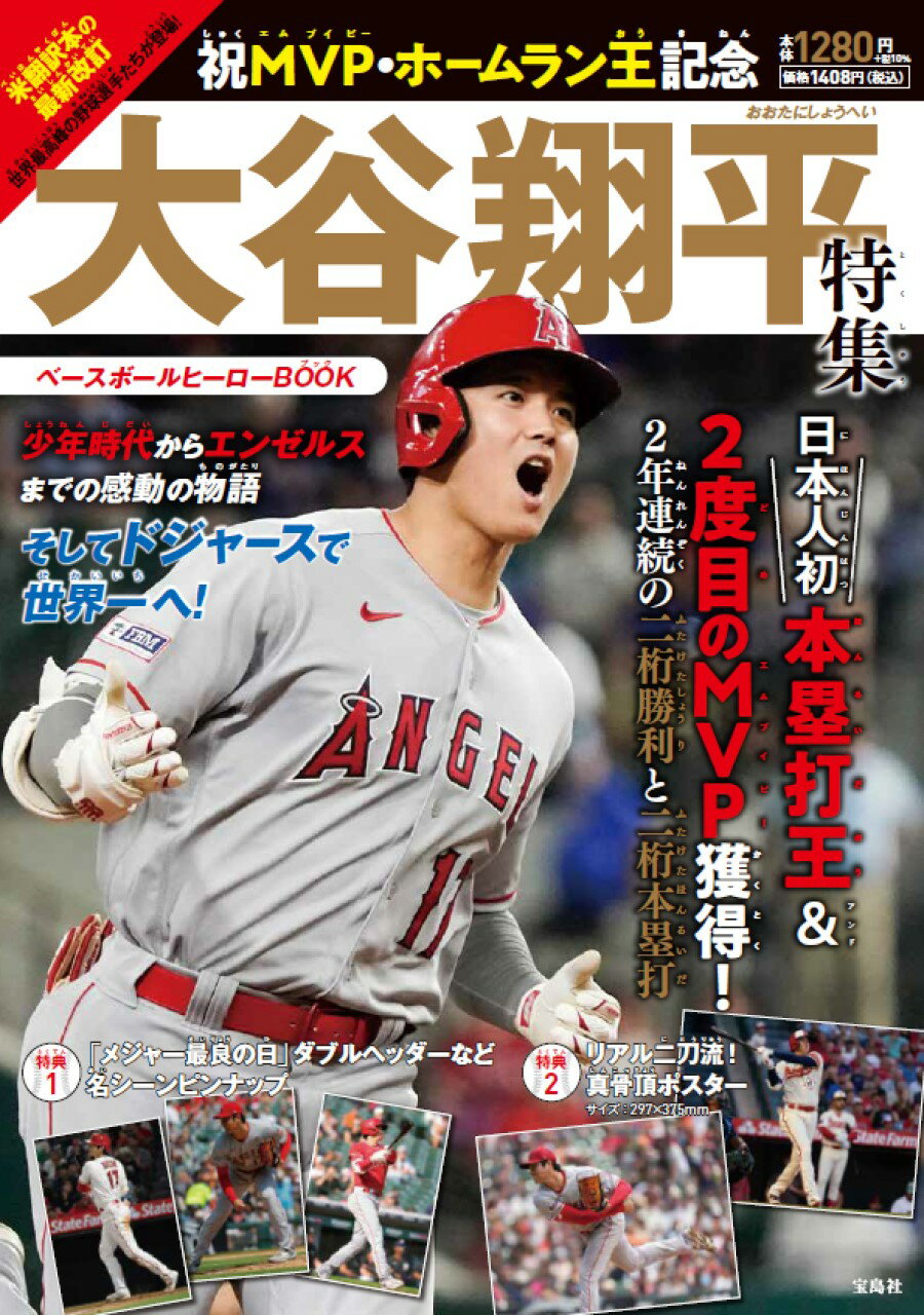 楽天市場】角川書店 別冊カドカワ総力特集大谷翔平