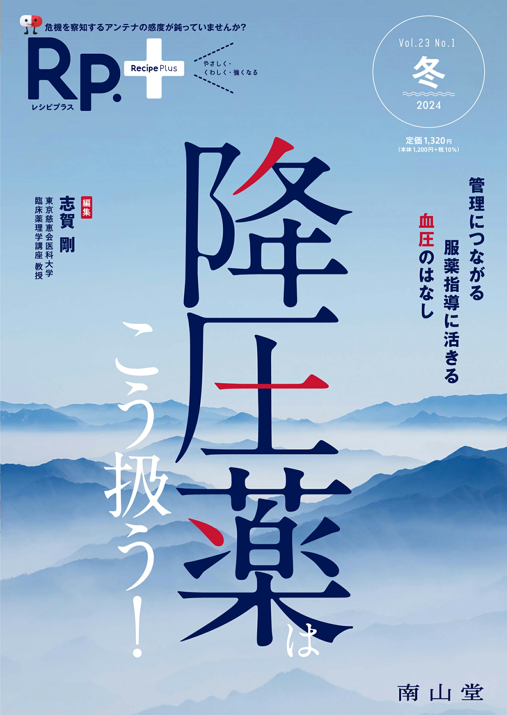 楽天市場】鍬谷書店 漢方製剤応用自在のユニット処方解説/ライフ