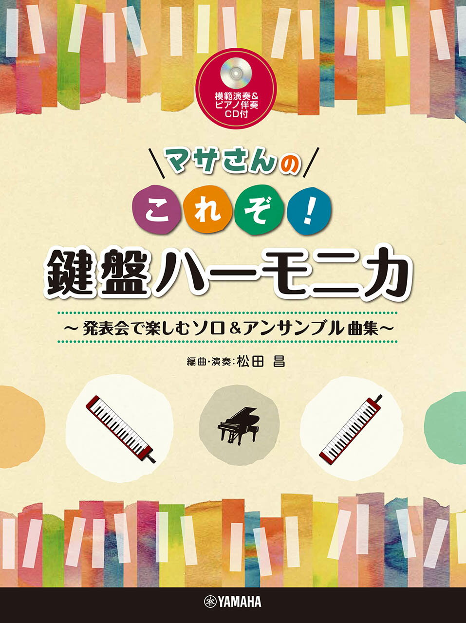 楽天市場】全音楽譜出版社 ジャズるピアノ 午後のクラシック