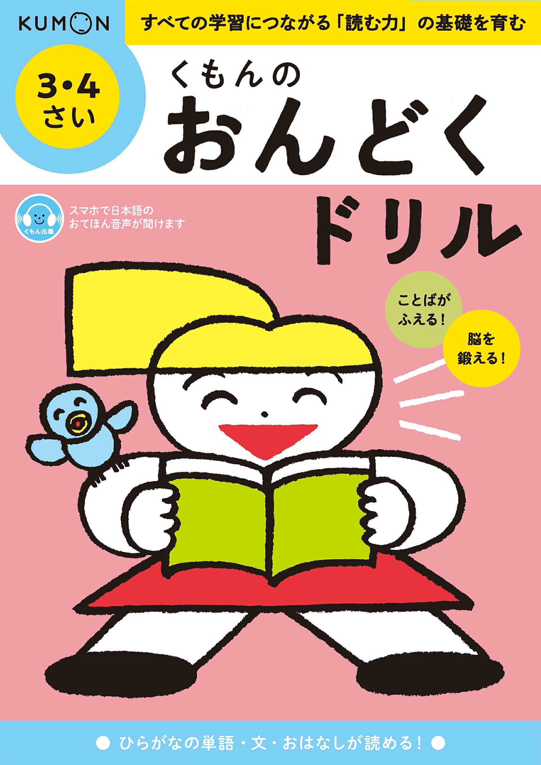 楽天市場】奨学社 幼児模擬テスト集 有名小入試 2026/奨学社