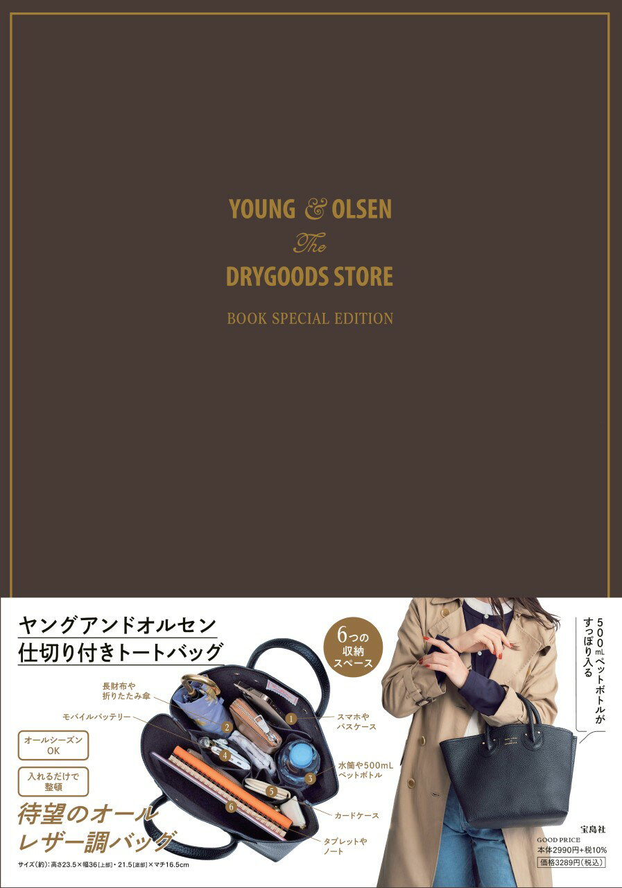 ＹＯＵＮＧ　＆　ＯＬＳＥＮ　Ｔｈｅ　ＤＲＹＧＯＯＤＳ　ＳＴＯＲＥ　ＢＯＯＫ　ＳＰ/宝島社