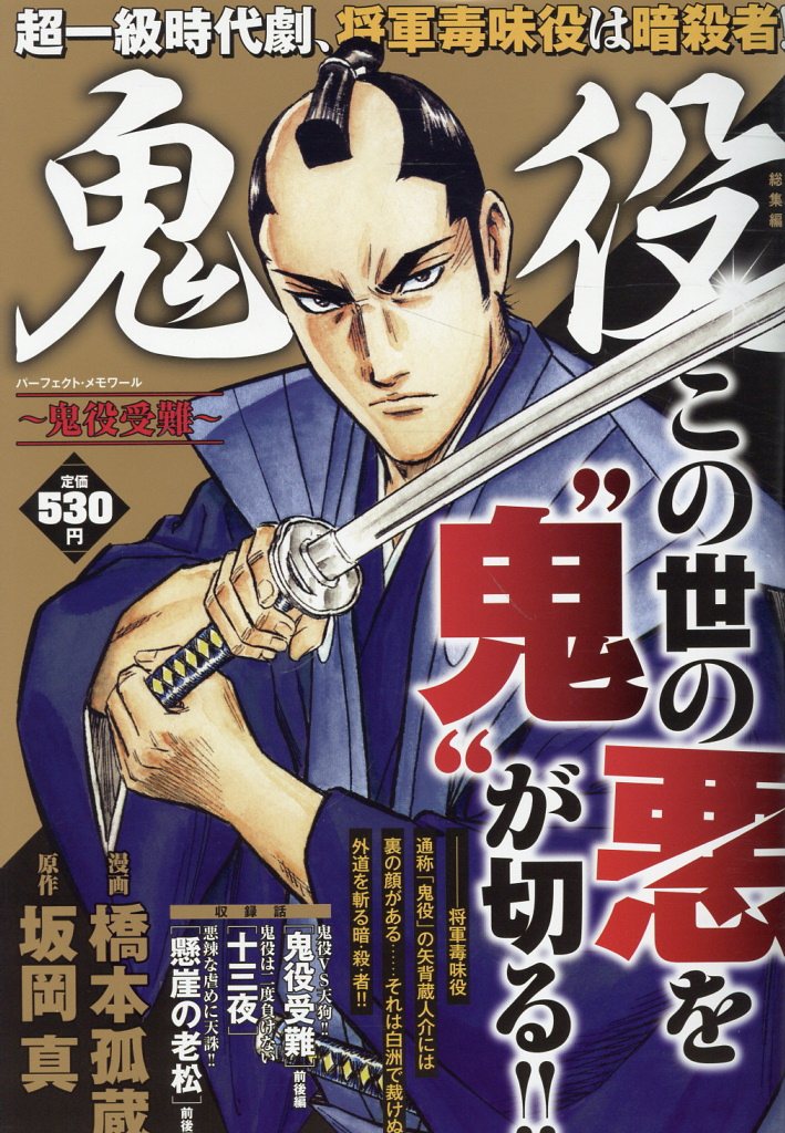楽天市場】一迅社 鬼姫/一迅社/冨樫秀昭 | 価格比較 - 商品価格ナビ