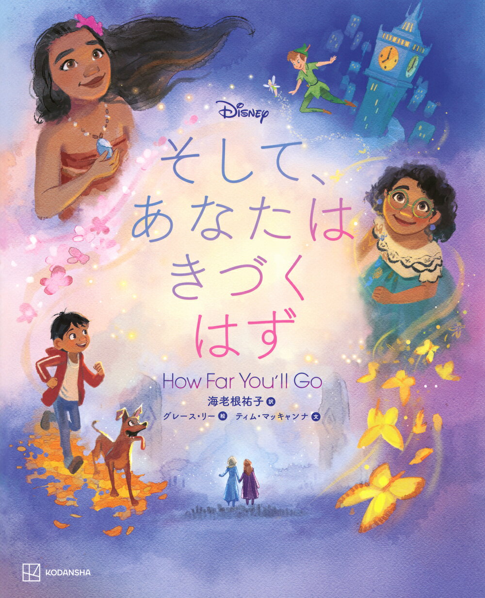 楽天市場】講談社 水曜の夜はディズニー映画のおまじないを