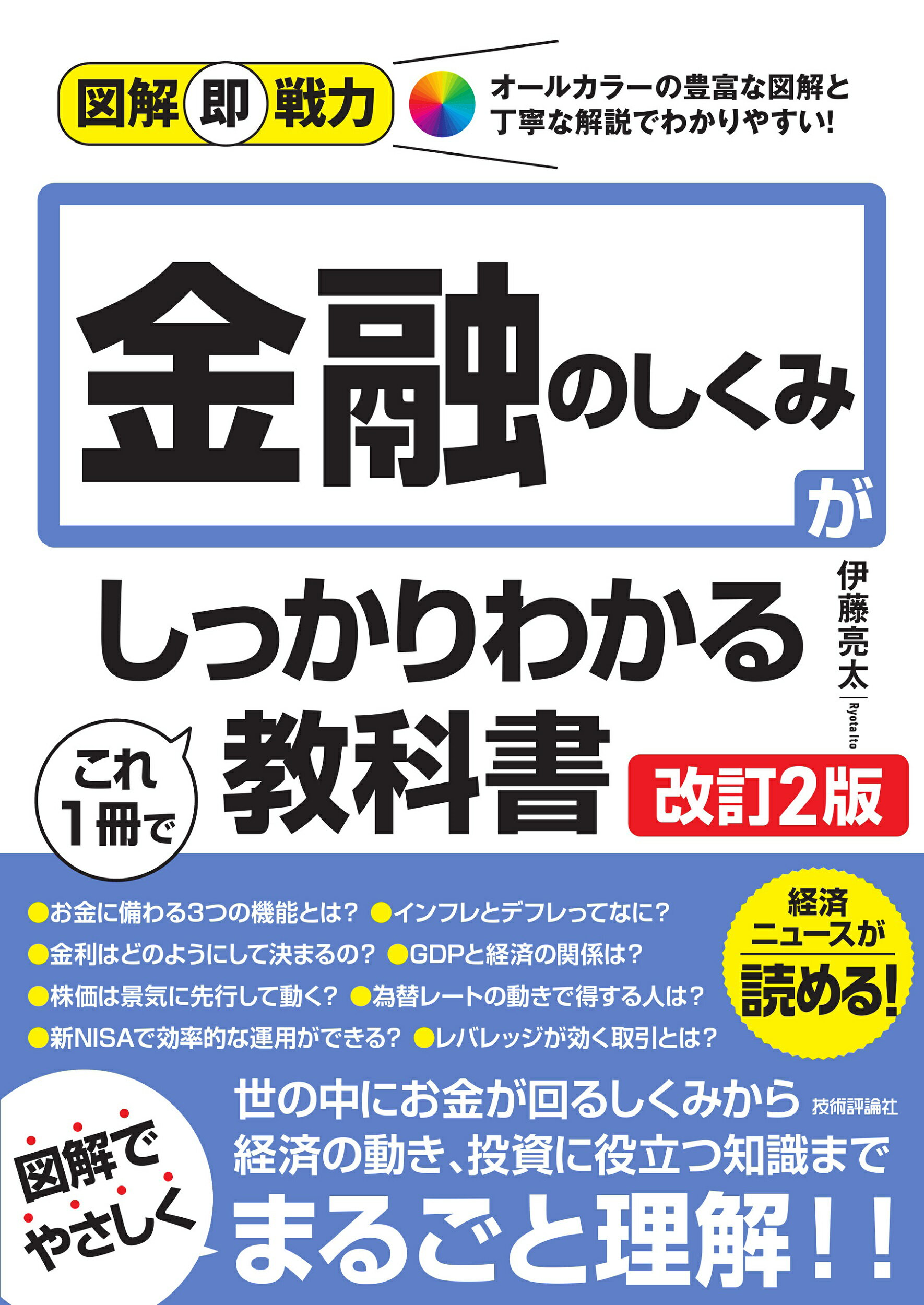 楽天市場】銀行研修社 事例に学ぶ自己査定120のポイント 第2