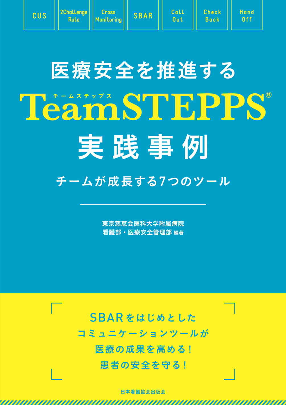 ソーシャルマーケティング: 行動変容の科学とアート 商品詳細ページ | メディカルブックセンター