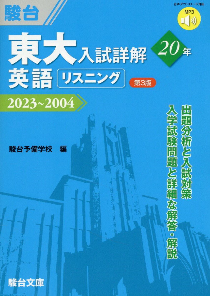 【中古】 ＣＤ付大学入試センター試験過去問題集　英語 ２０１０ー駿台/駿台文庫/駿台予備学校 大学入試センター試験過去問題集英語 2010年版 (大学入試完全