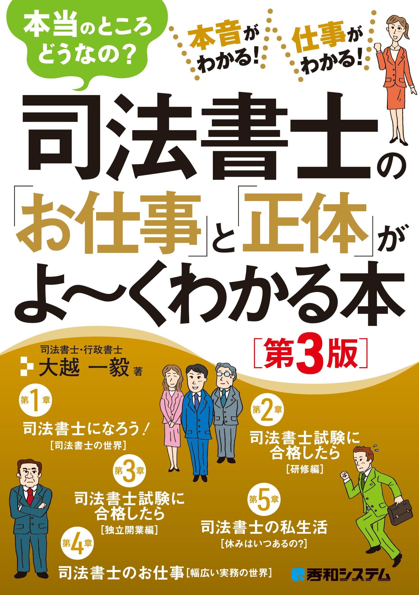 こんな俺でも宅建・行政書士試験に一発合格できた! : 中卒・元暴走族の資格合格… Amazon.co.jp: こんな俺でも宅建・行政書士試験に一発合格できた