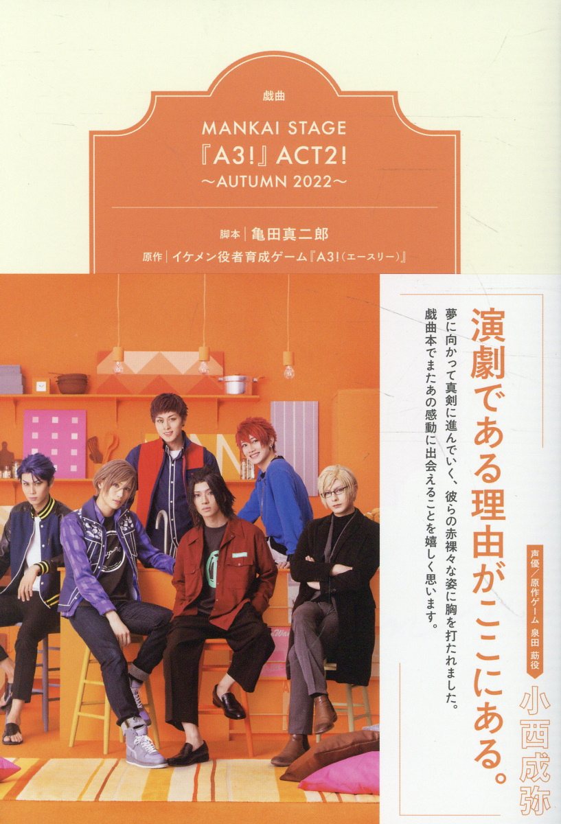 FOUR SEASONS LIVE 2024 ブルーレイ エーステ フォーライ2024 Blu-ray