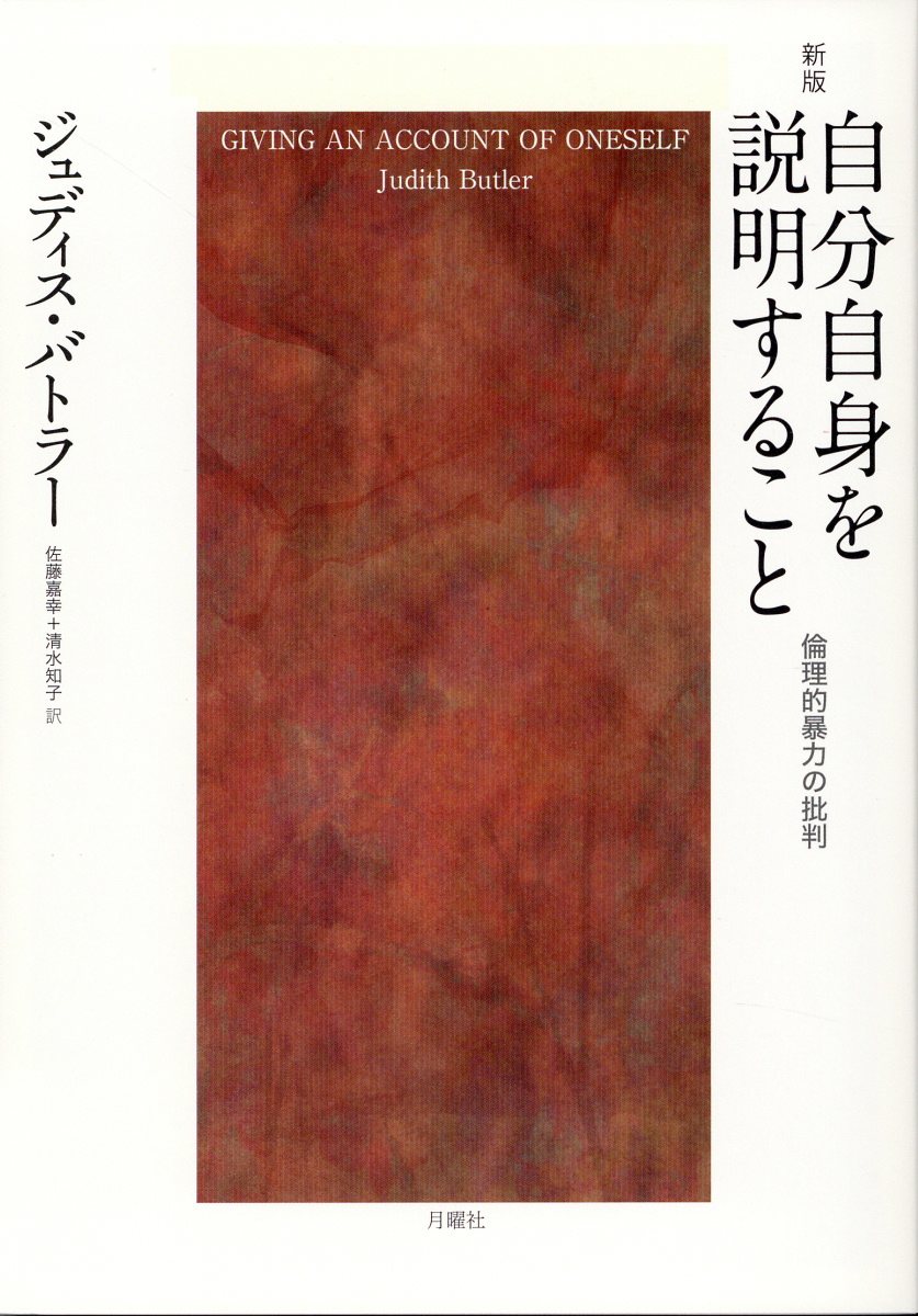 楽天市場】みすず書房 身体の使用 脱構成的可能態の理論のために