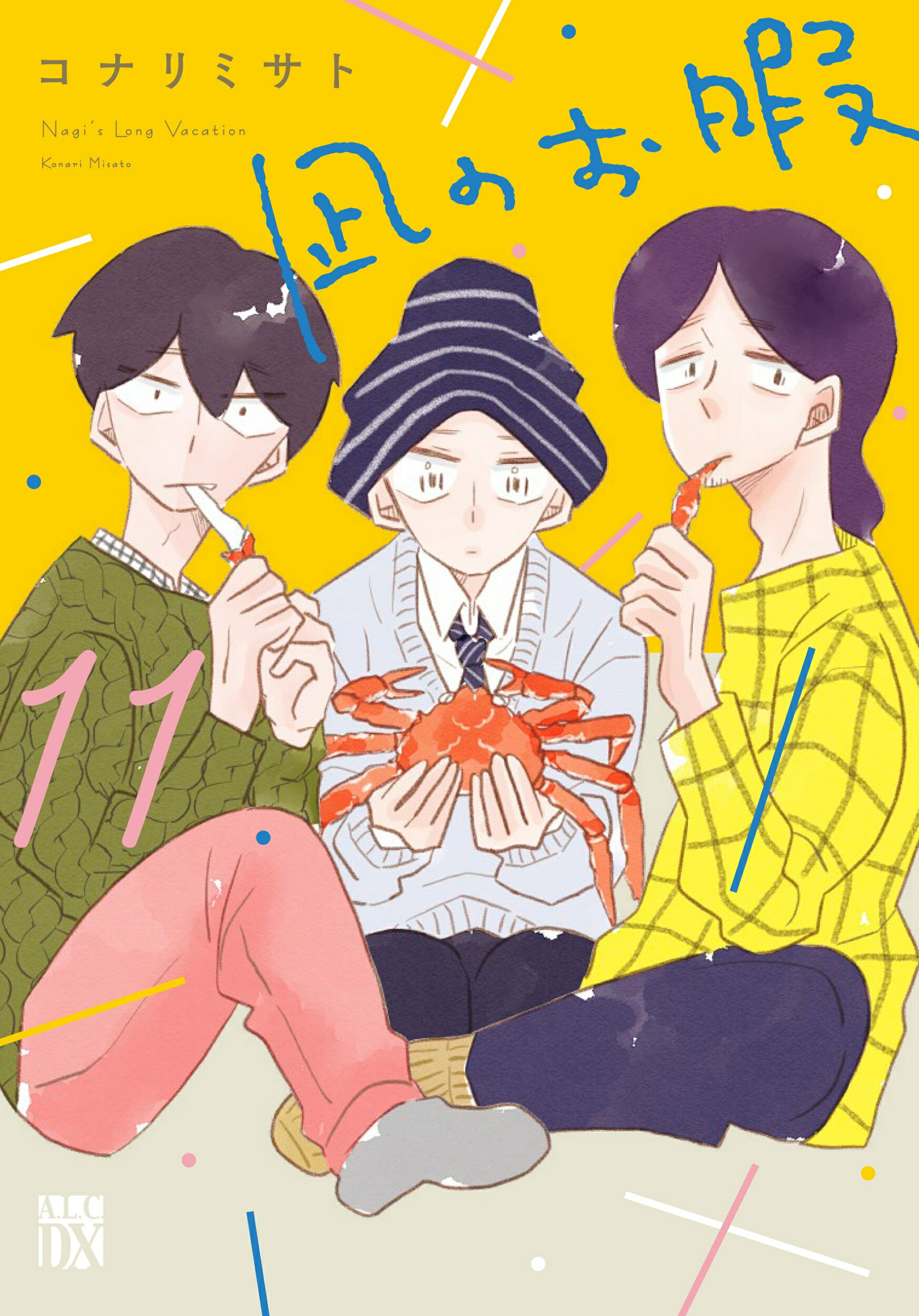 百姓貴族 8 DVD付き特装版 荒川弘 百姓貴族第8巻アニメDVD付き特装版発売！｜百姓貴族｜アニメ｜TOKYO MX