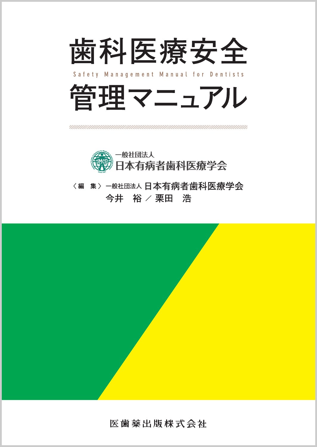 歯周炎ステージ1・2・3診療ガイドライン ※裁断済 楽天市場】クインテッセンス出版 歯周炎ステージ1・2・3診療