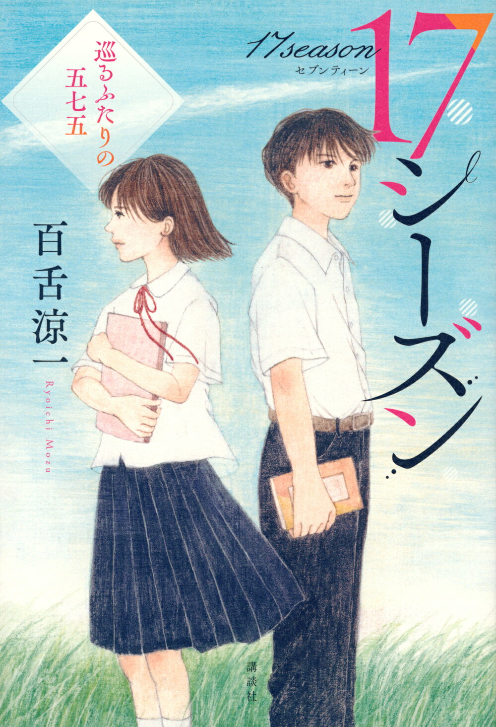 楽天市場】角川書店 透明なルール/KADOKAWA/佐藤いつ子 | 価格