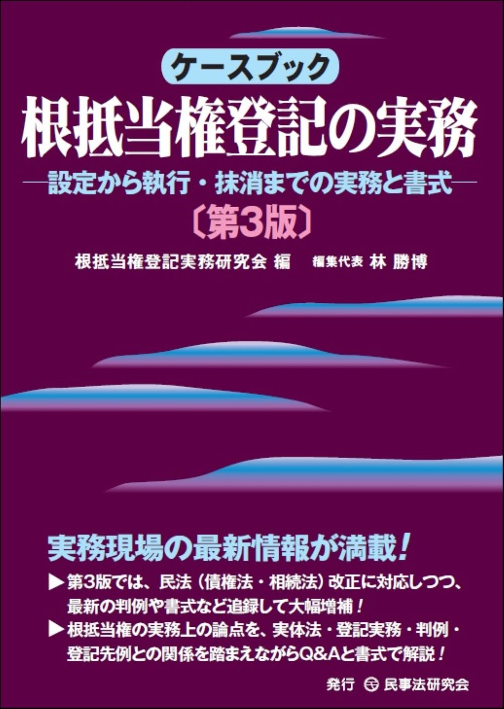 楽天市場】民事法研究会 共有不動産の紛争解決の実務 使用方法