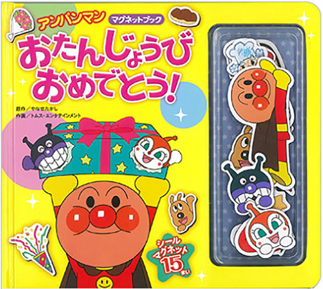 楽天市場】BL出版 おたんじょうびおめでとう おんぷをおすとすてき