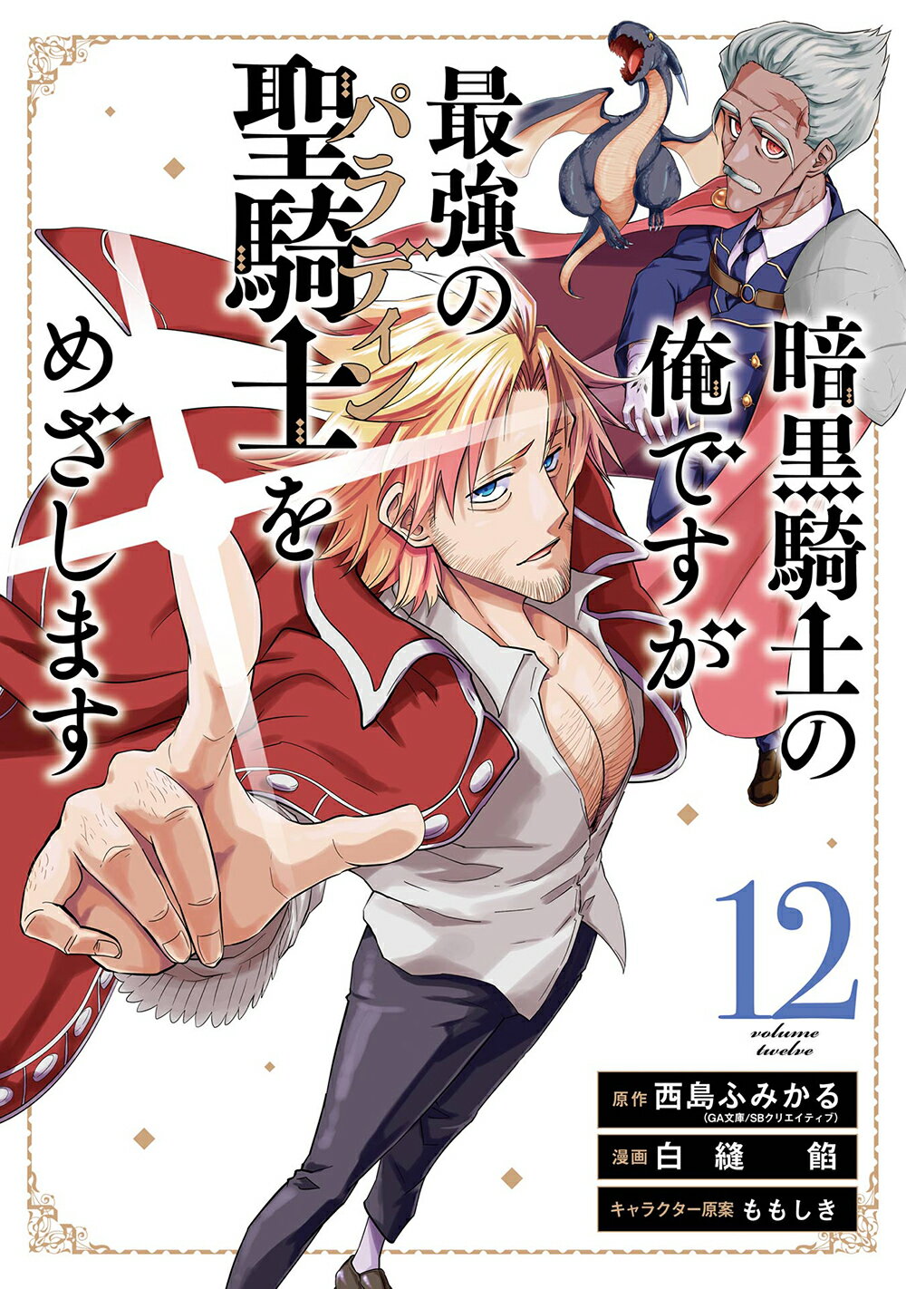 【中古】 もけけ日記 ２/スクウェア・エニックス/桜井蓮哉 中古】 もけけ日記 2/スクウェア・エニックス/桜井蓮哉の通販