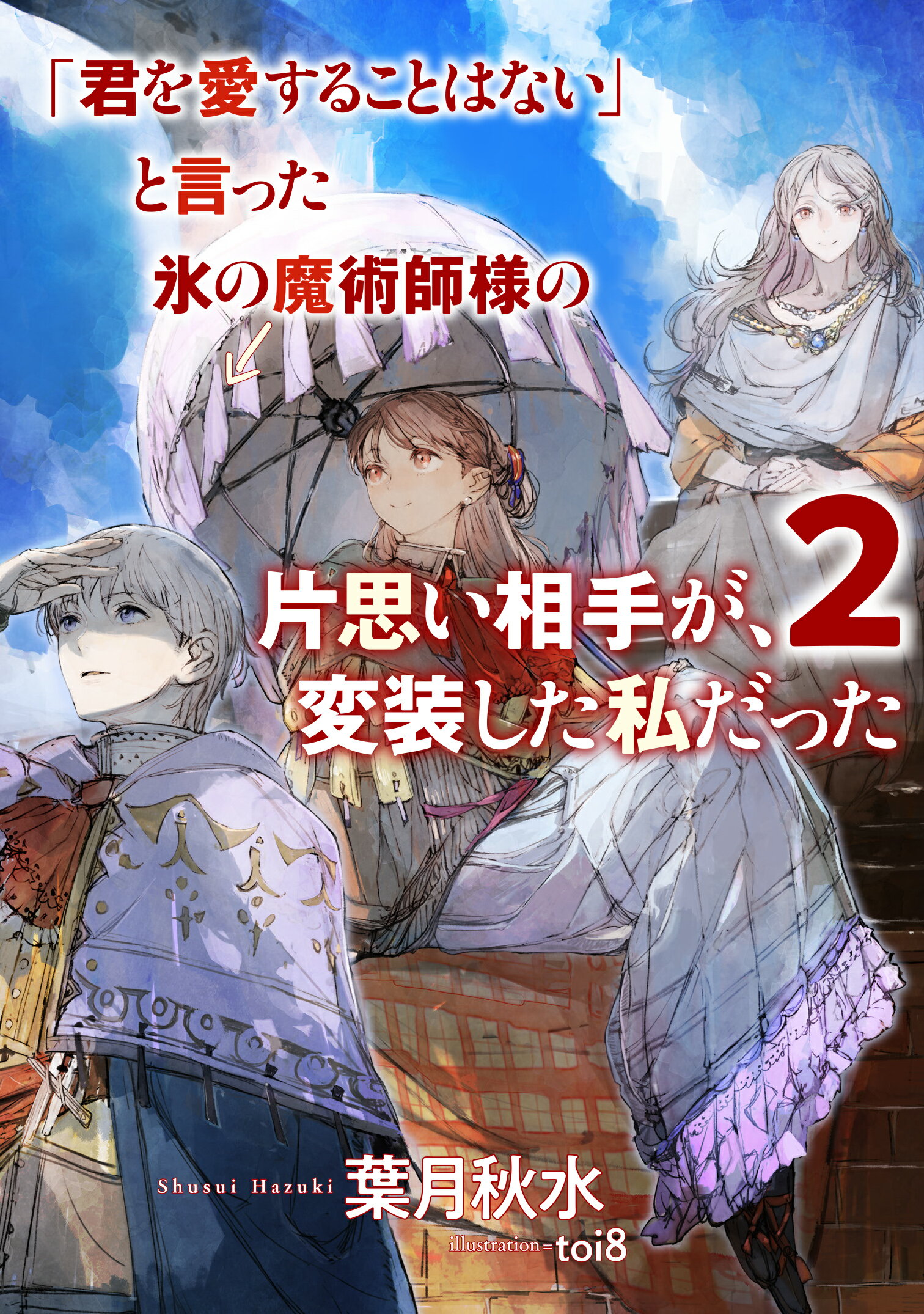 Amazon.co.jp: 初版 ペルソナ2 罪が与えし罰 上巻 下巻 南原順