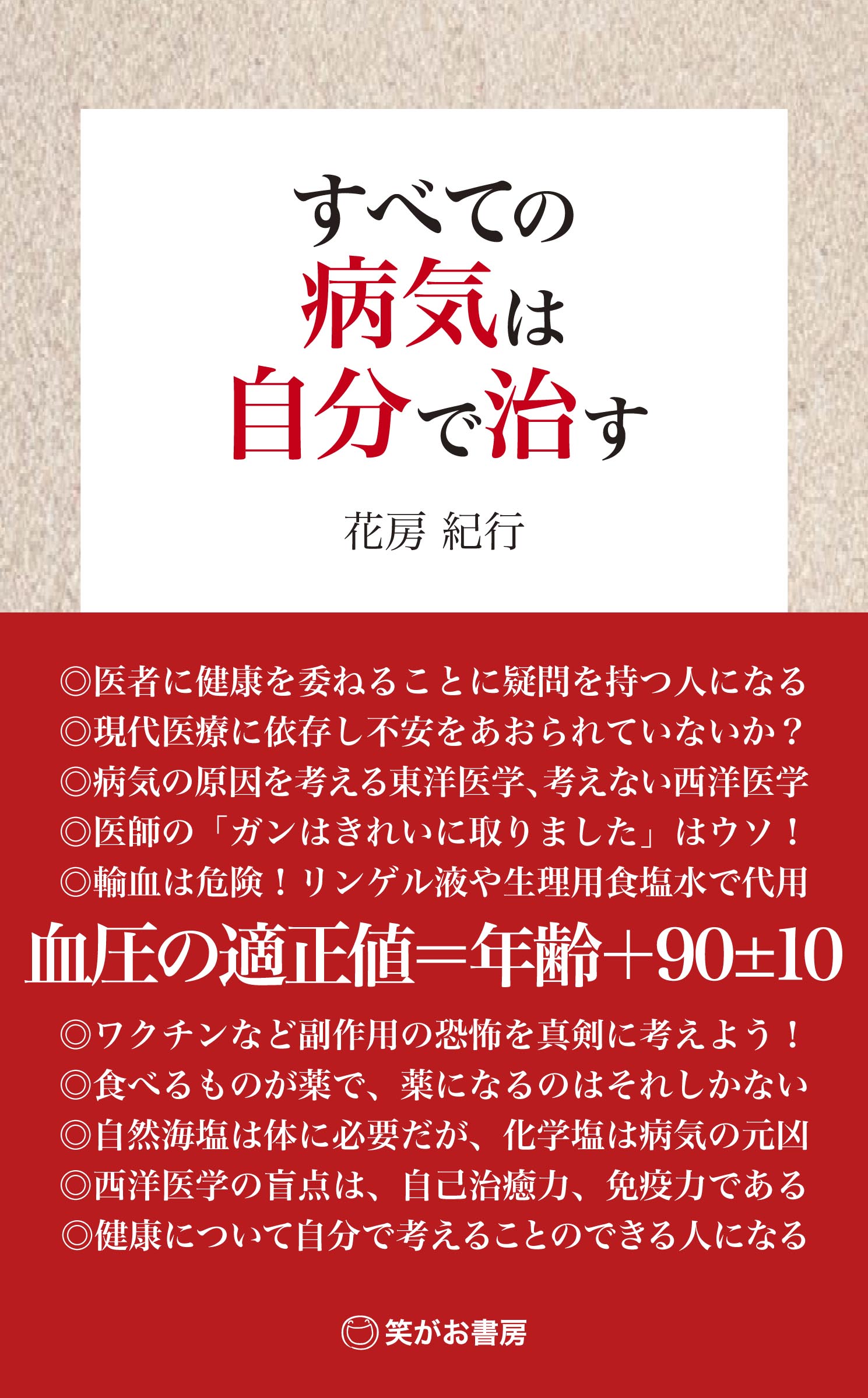 楽天市場】五月書房 肝臓病ズバリ解決 お医者さんも飲んでいる 楽天市場】五月書房 肝臓病ズバリ解決 お医者さんも飲んでいる