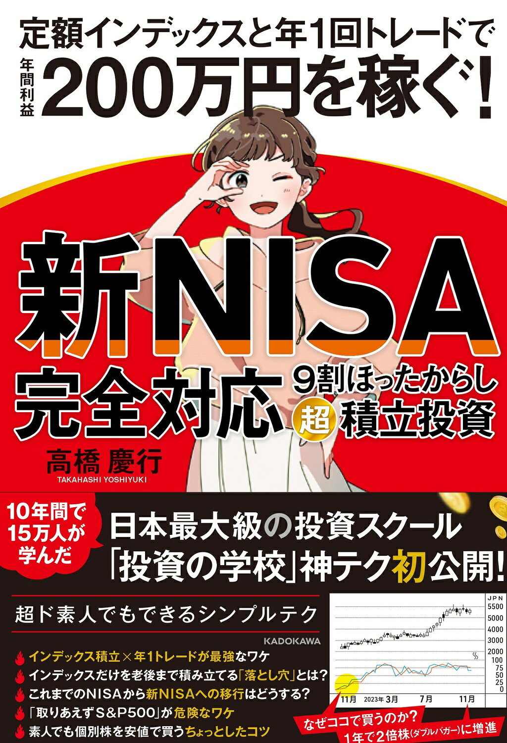 楽天市場】かんき出版 投資の学校/かんき出版/高橋慶行 | 価格比較