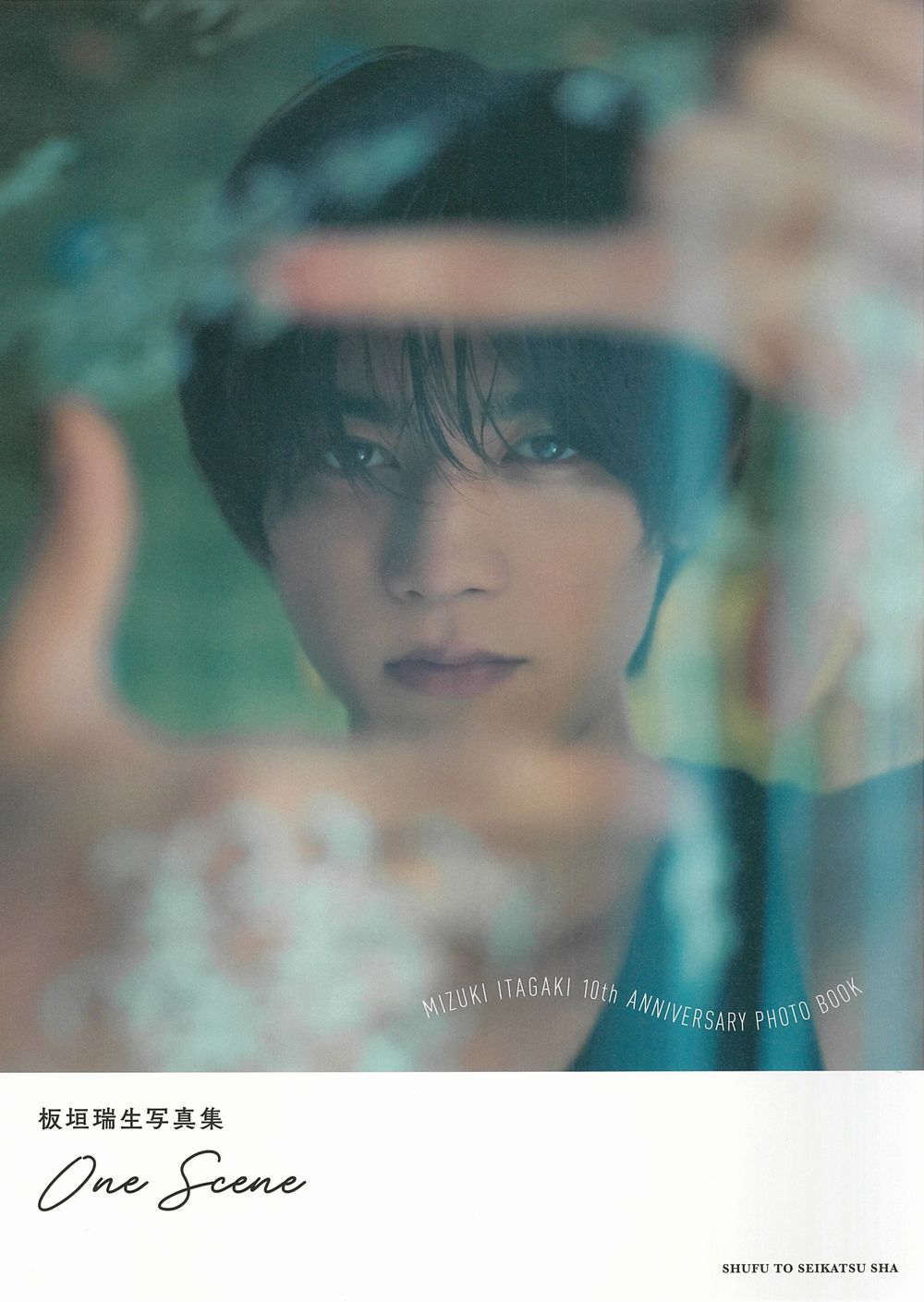 楽天市場】直筆サイン入り 板垣李光人1st写真集 Rihito 18 / 板垣