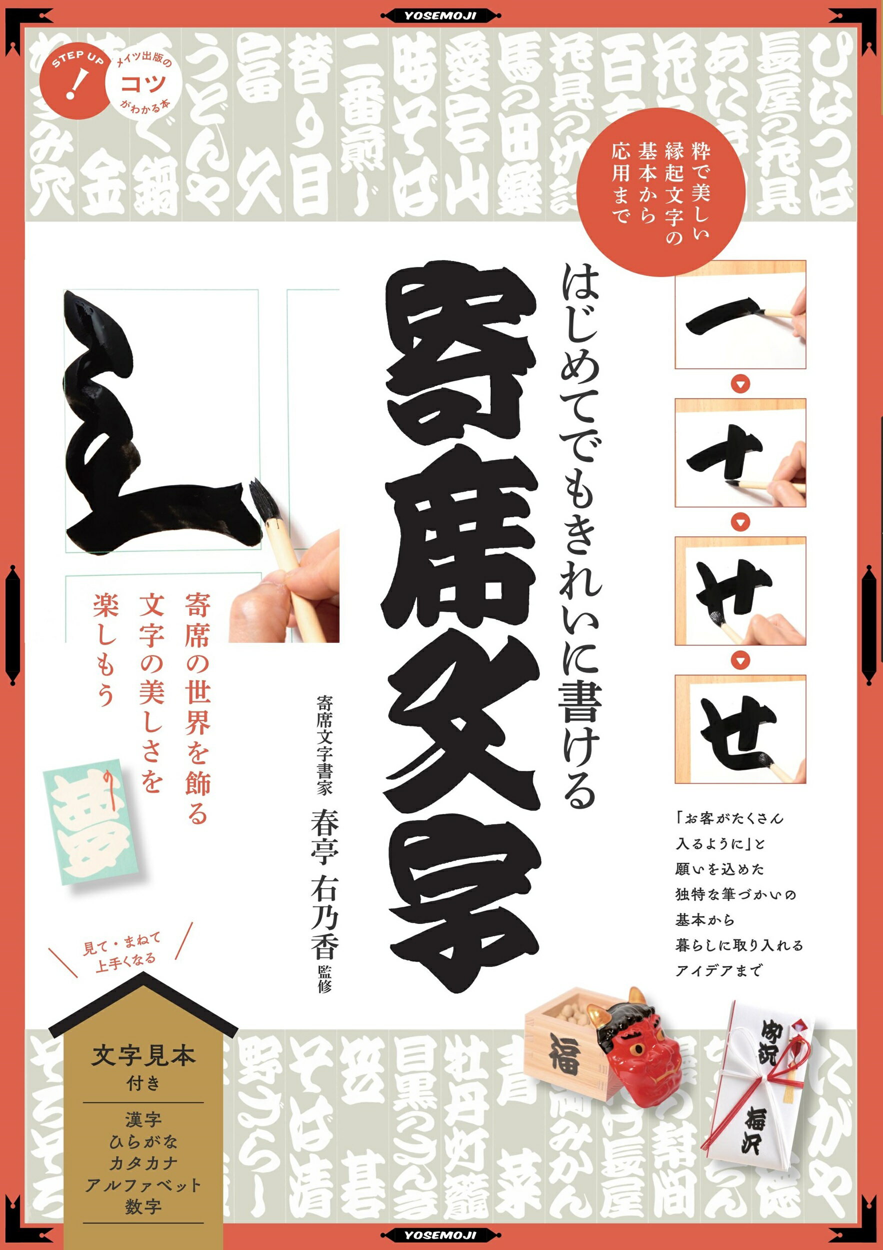 楽天市場】二玄社 北魏楷書字典/二玄社/梅原清山 | 価格比較 - 商品