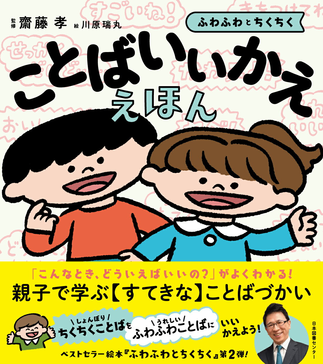 楽天市場】チャイルド本社 すてっぷ 幼児期と小学校教育をつなぐ