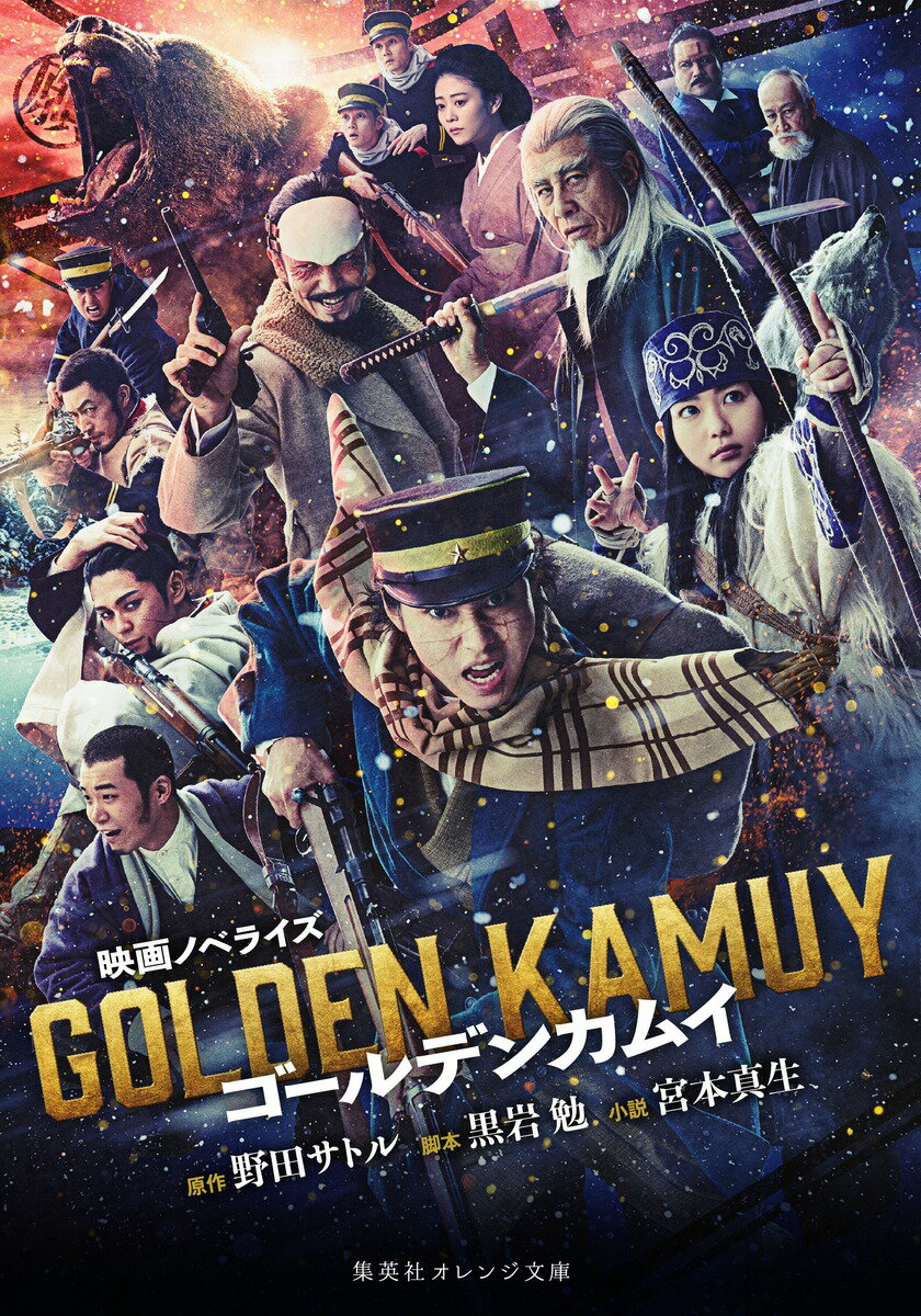 楽天市場】集英社 ゴールデンカムイ アニメDVD同梱特装版